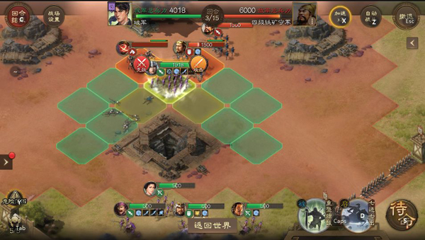 三国志战旗版截图4