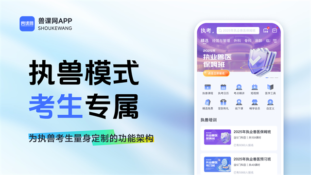 兽课网截图3