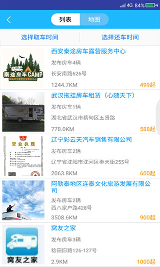窝友之家app截图1
