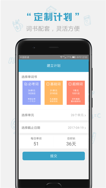考研红宝书词汇截图3