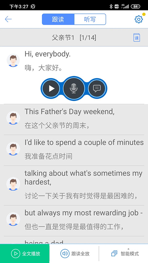 口语100app截图1