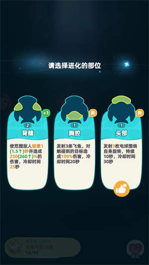 吞噬进化海底霸主截图3