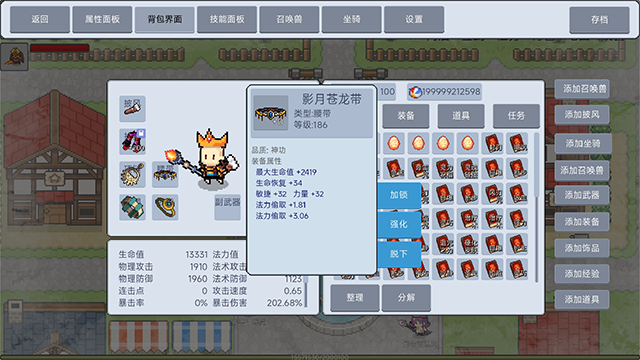 契约与冒险英雄传说截图1