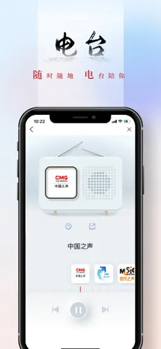 央广新闻app截图4