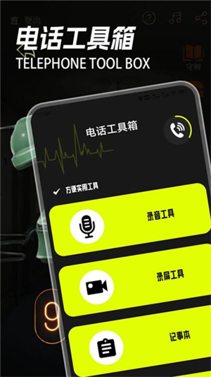 电话拦截管家截图3