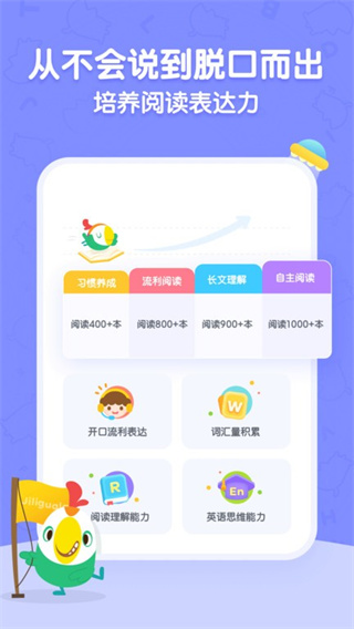 呱呱阅读截图2