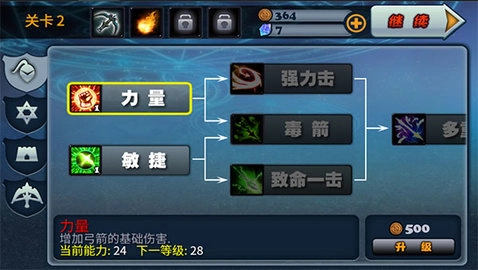 猎魔勇士2游戏截图1