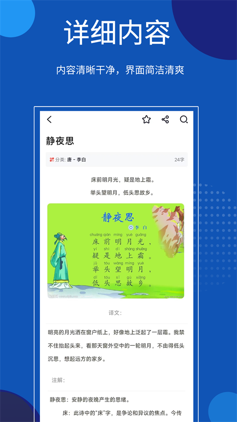 知识贝壳app安卓版截图1