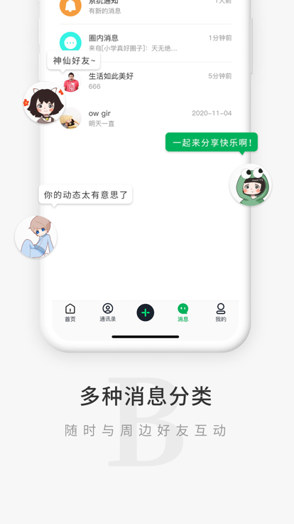 觅圈app安卓版截图2