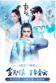 青云志截图1