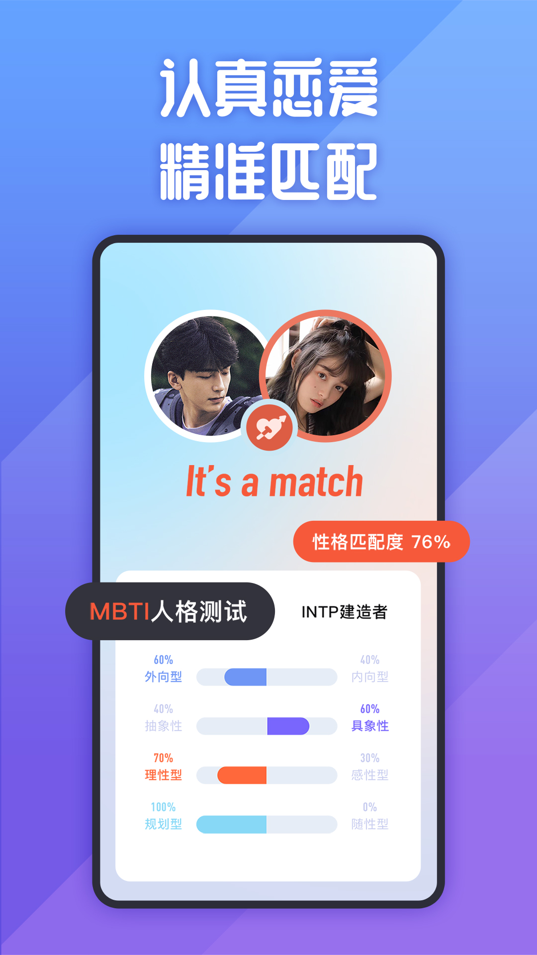 她说截图1