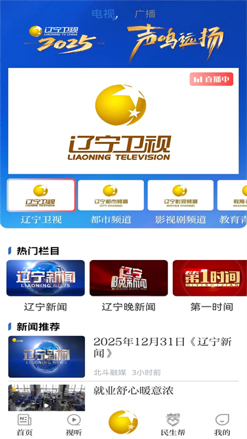 北斗融媒截图3