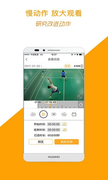 运动高手秀截图3