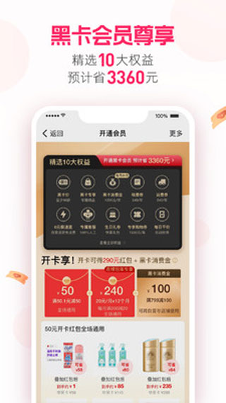 考拉海购截图1