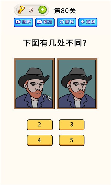 最强疯狂脑力游戏截图2