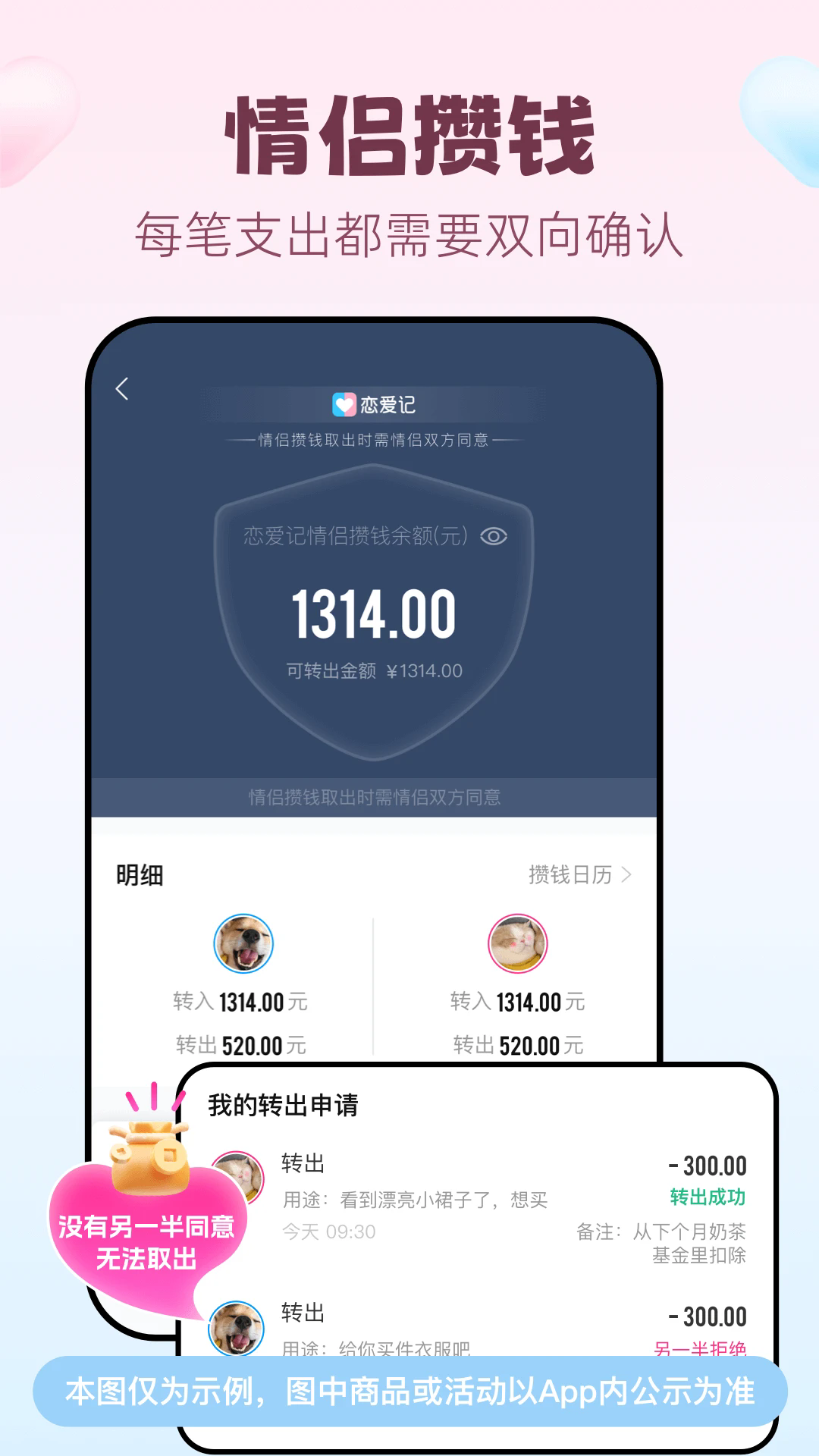 恋爱记截图2