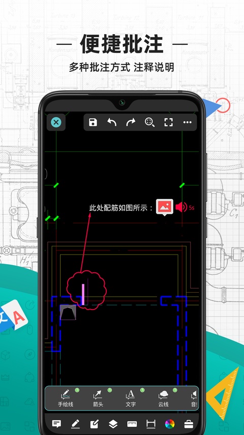 cad看图王软件截图2