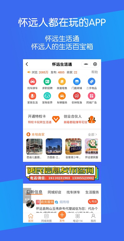 怀远论坛截图2