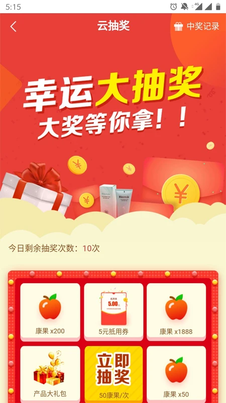 康婷云生活截图4