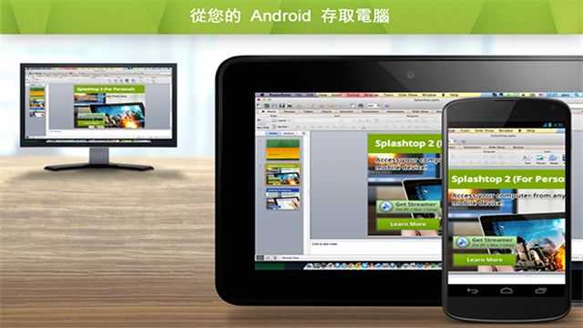 Splashtop 远程桌面截图2