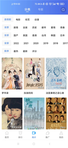 星辰影视截图2