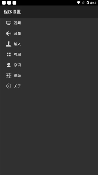 Myboy模拟器截图3