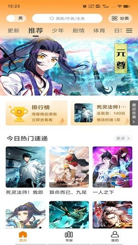 梦绘界截图3