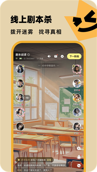 百变大侦探截图1