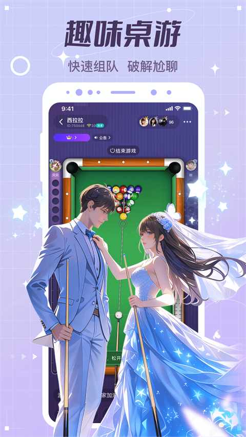 虚拟恋人截图2