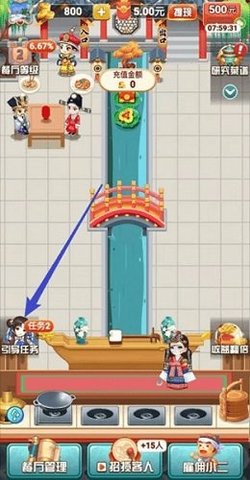 奇迹餐厅2游戏截图3