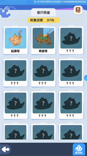 最后的方舟截图4