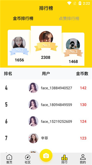 拼图相机截图1