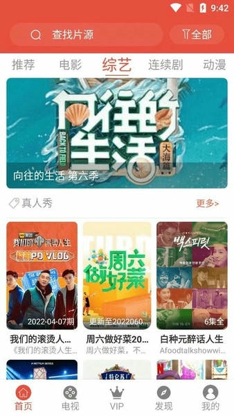 哇哇影视截图1
