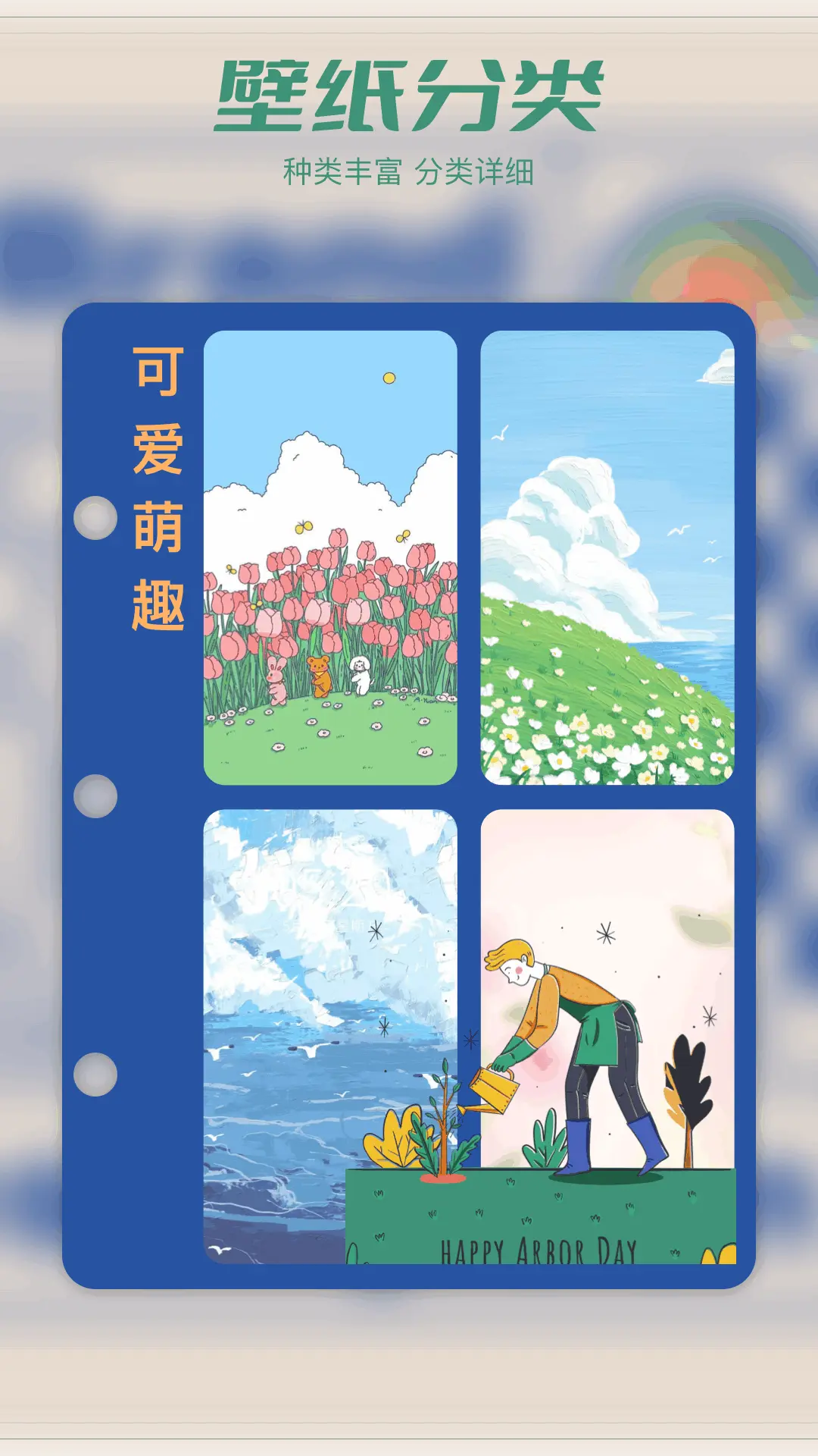 Tapop(多美壁纸秀)截图3