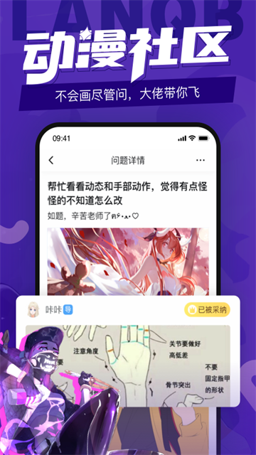蓝铅笔截图1
