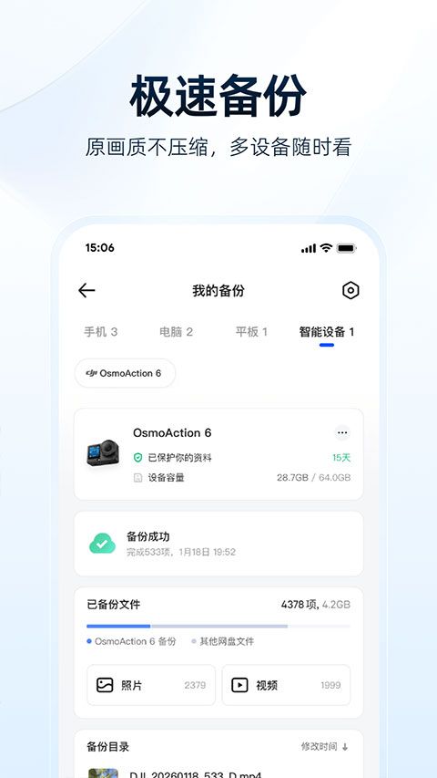 夸克网盘app截图1