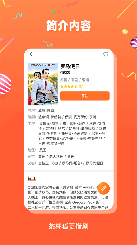 茶杯狐app官方版截图3
