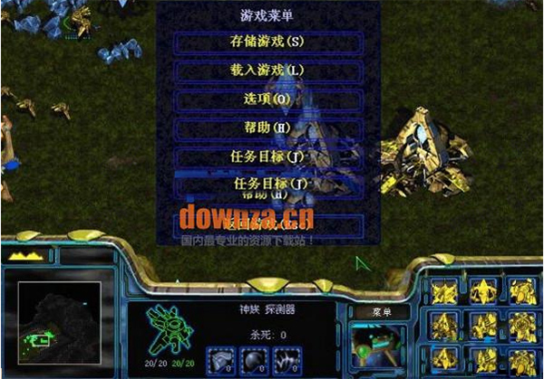 星际争霸手游截图2