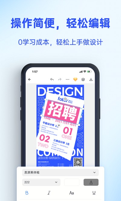Fotor懒设计截图2