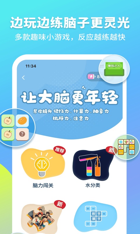 拾趣新生活截图1