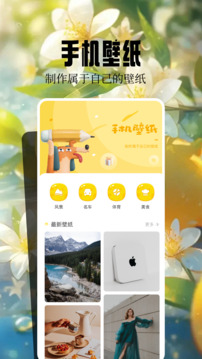 火花壁纸截图4