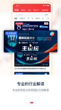 掌上有色截图2
