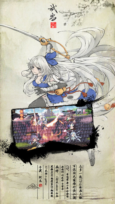武娘截图4