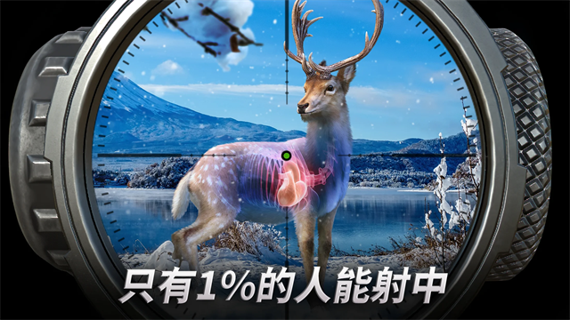 狩猎冲突(Hunting Clash)截图3