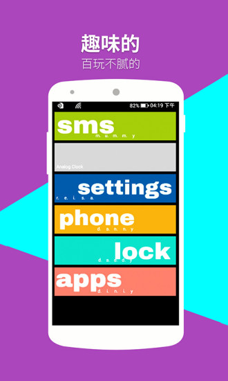 WP8桌面截图3