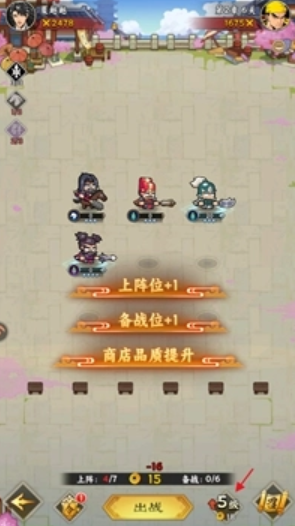 雄心之上截图4