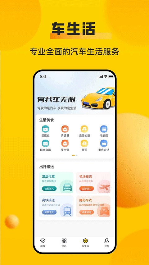 车轮查违章截图3