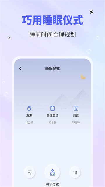 催眠神器截图2