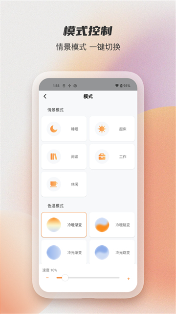 易控全屋截图2