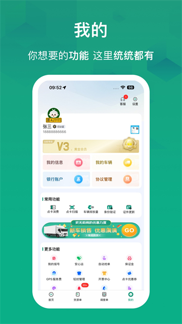 物泊56找货截图1